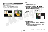 Страница 109
