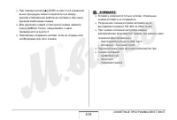 Страница 110