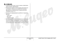 Страница 112