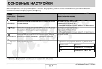 Страница 113