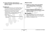 Страница 115