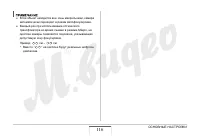 Страница 116