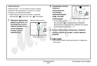 Страница 119