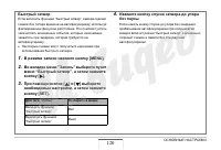 Страница 120