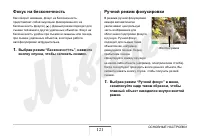 Страница 121