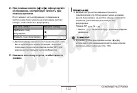 Страница 122