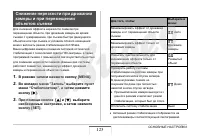 Страница 123