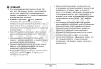 Страница 124