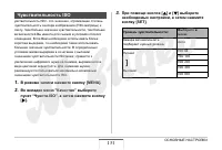 Страница 131