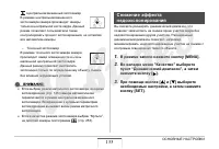 Страница 133