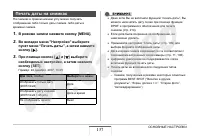 Страница 137