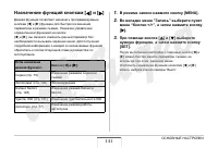 Страница 141