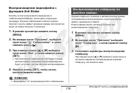 Страница 150