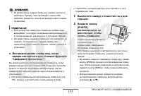 Страница 153