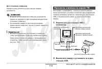 Страница 154