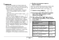 Страница 156