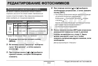 Страница 161