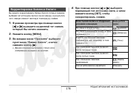 Страница 170