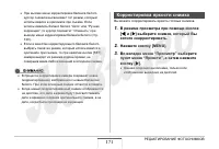 Страница 171