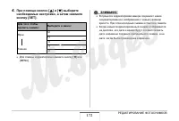 Страница 172