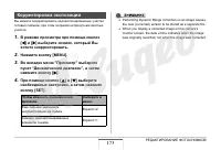 Страница 173