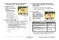 Страница 175