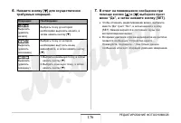 Страница 176