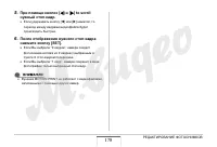 Страница 178