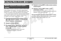 Страница 179