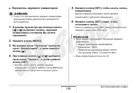 Страница 180