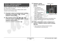 Страница 181