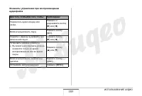 Страница 183