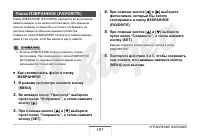 Страница 187