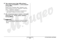 Страница 191
