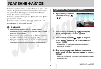 Страница 192