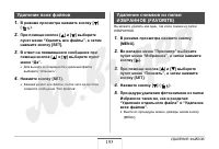 Страница 193