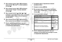 Страница 198