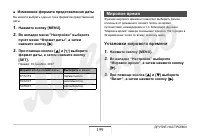 Страница 199