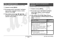 Страница 201