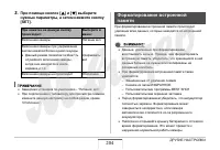 Страница 204