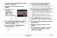 Страница 212