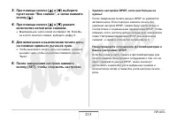 Страница 213