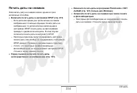 Страница 214