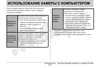 Страница 216