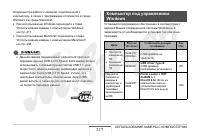 Страница 217