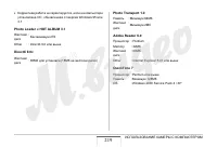 Страница 219