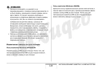 Страница 228