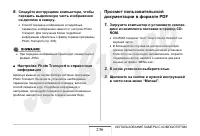 Страница 236