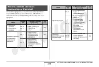 Страница 238