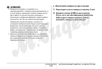 Страница 244